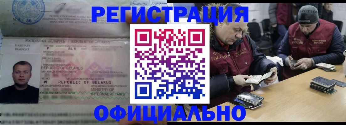 регистрация в Жукове