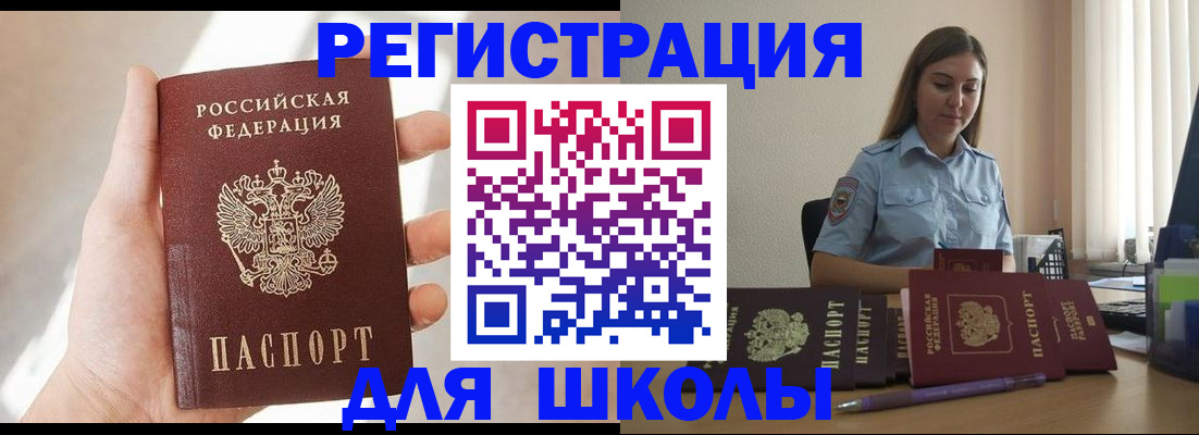 прописка поиск в Жукове