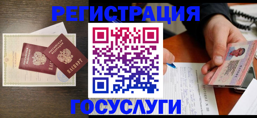 временная регистрация собственник в Жукове