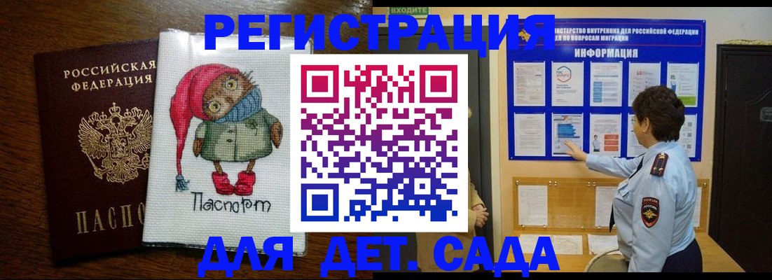 временная регистрация собственник в Жукове