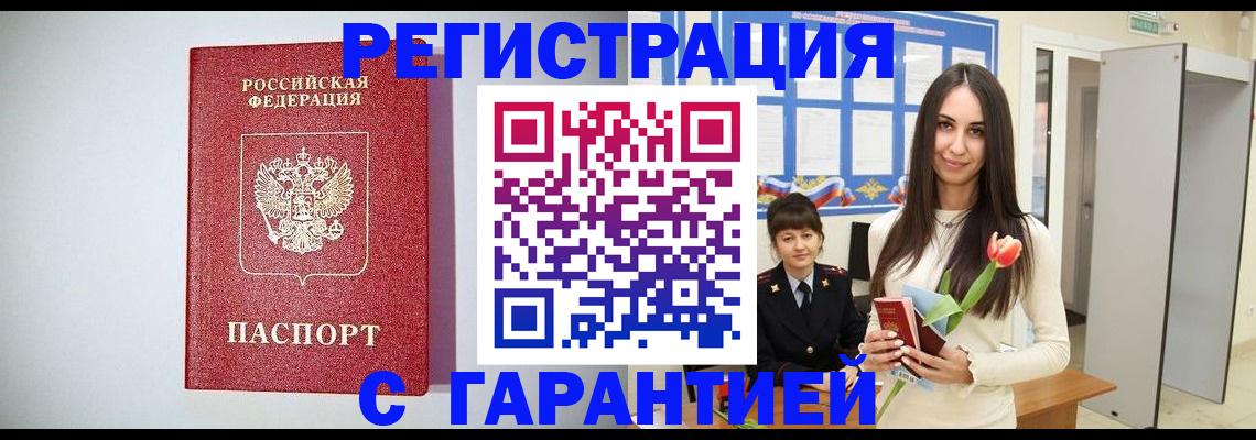 временная регистрация поиск в Жукове